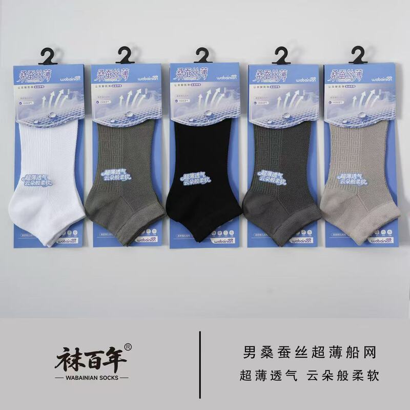 Socks Centennial Collection New Model Men's and Women's Ice-Feel Modal Combed Cotton Socks Spring/Summer Sweat-Absorbing Breathable Sports Solid Color Socks