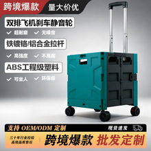 折叠购物车爬梯买菜车万向轮手拉车小推车家用购物车买菜小拉车