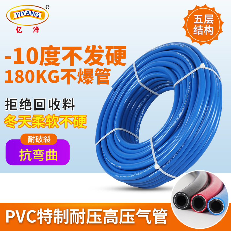 利达Leader三胶两线高压气管焊接气泵风炮喷漆氧气乙炔管pvc管
