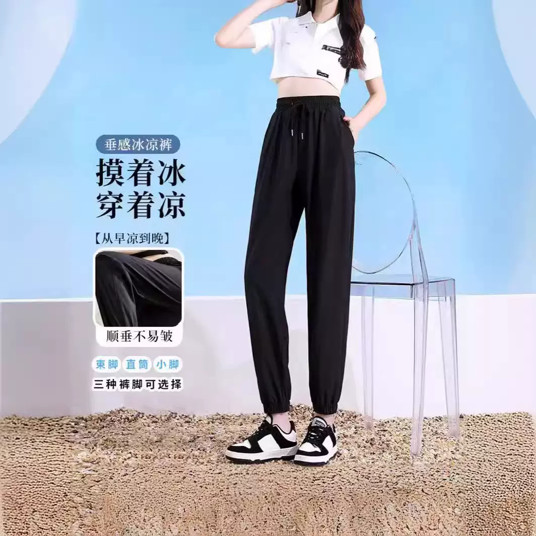 冰丝束脚裤夏季韩版ins潮流薄款大码男士百搭显瘦休闲裤运动长裤