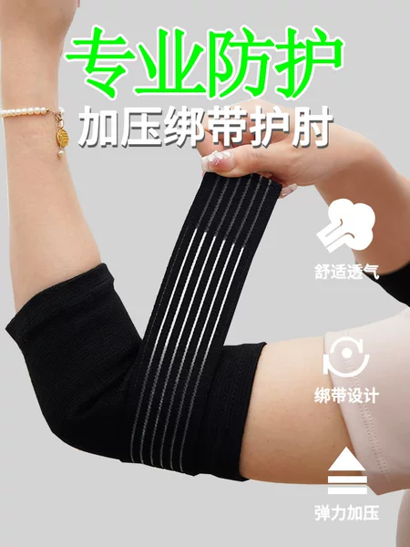 Sports Wrap Bandage, Elbow Pads, Men's and Women's Joint Arm Pads, Elbow Pads, Elbow Pads, Tennis Compression Sheaths
