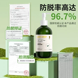 洗发水;沐浴液沐浴露;育发/防脱剂