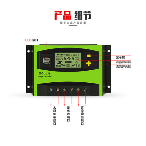 Factory wholesale solar controller 20A-60A intelligent lighting road light photovoltaic panel charging controller wholesale