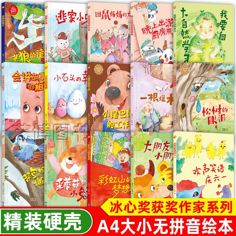 Voice picture books hardcover hard shell picture books kindergarten large, medium and small classes recommend reading to learn to love and be loved enlightenment books Voice picture books hardcover hard shell picture books kindergarten large, medium and small classes recommend reading to learn to love and be loved enlightenment books