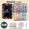 Tin box, 24 colors, 1 ml