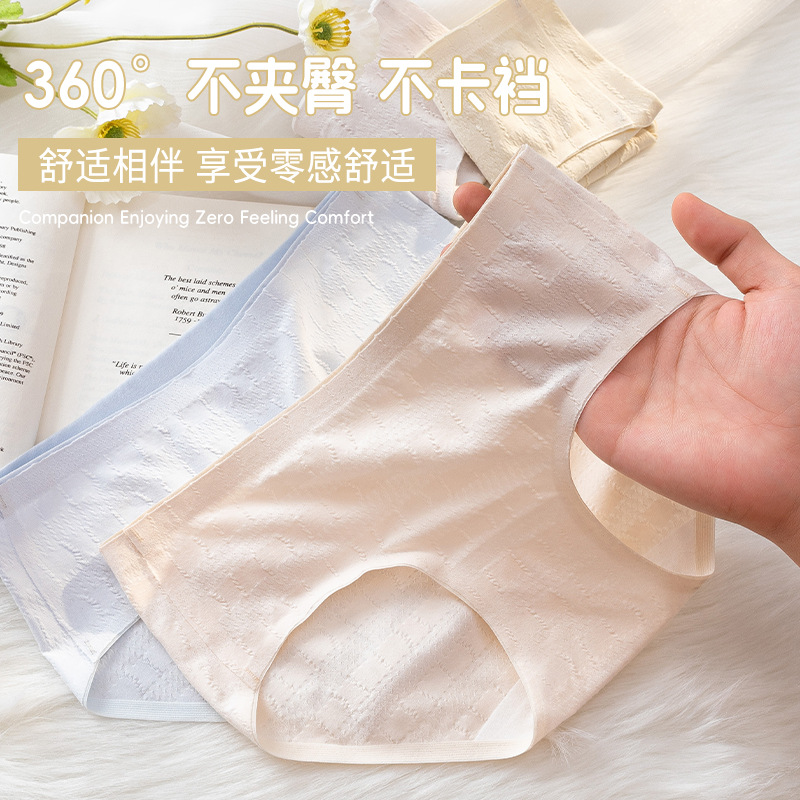 Nueva jacquard algodón antibacteriano entrepierna chica Otoño e Invierno desnudo piel-friendly Mediados de cintura sin costuras cadera-libre cómoda más ropa interior de tamaño