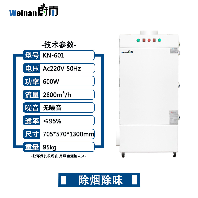 激光烟雾过滤机 移动式烟尘净化器刻字机粉尘切割除烟雾异味设备