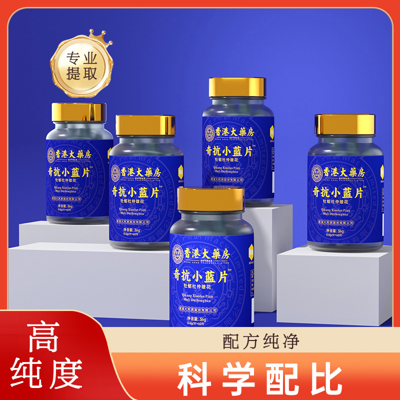 香港薬局奇抗雄風小藍錠宝芝林牡蠣ペプチド杜仲青色コーティング錠在庫あり即日発送|undefined