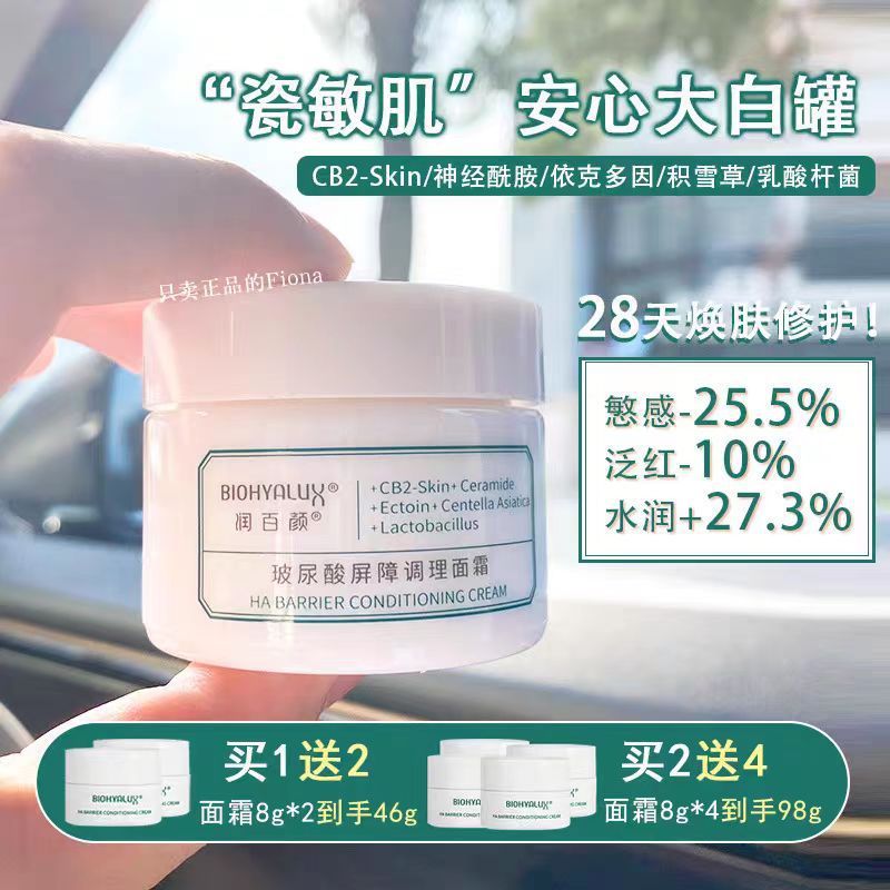 華煕生物潤百顔ヒアルロン酸回精華液バリア調整水潤美BコンパクトHACE修光棒|undefined