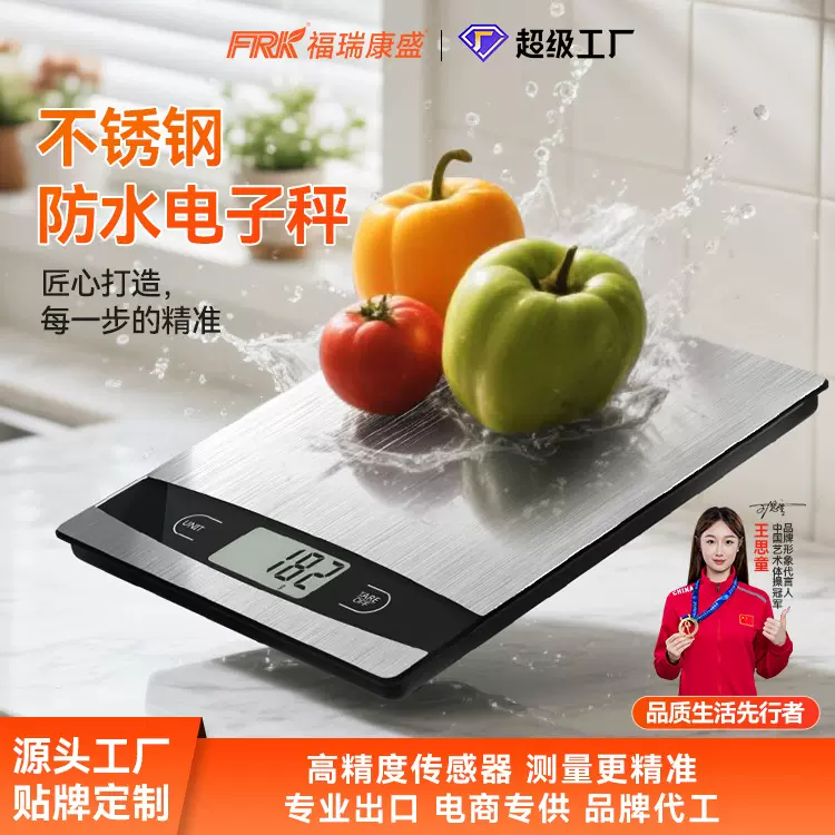 外贸不锈钢厨房秤工厂家用厨房克秤食物烘焙称1g亚马逊厨房电子秤