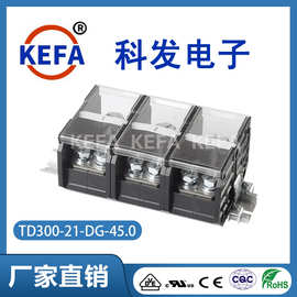 科发电子厂家直销栅栏式接线端子双排TD300-21-DG-45.0端子台KEFA