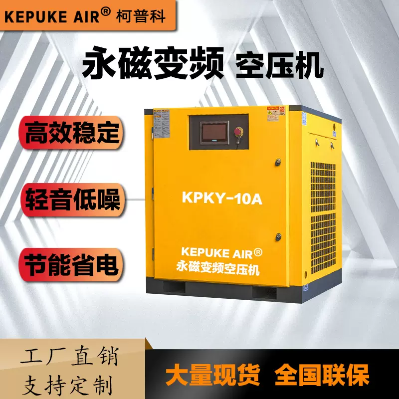 永磁变频螺杆式空压机气体压缩工业级压缩机节能降噪静音空压机