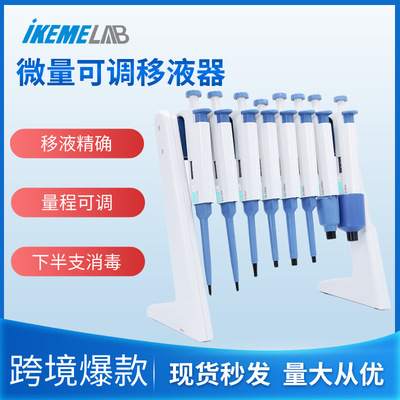 移液枪微量移液器实验室分液器8/12道单道可调式数字取样器多通道