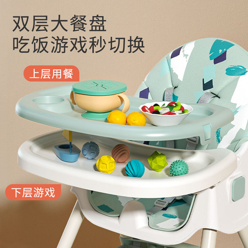 Baby dining chair, adjustable children's table and chair, double-layer rocking dining chair, home dining reclining chair, children's dining chair