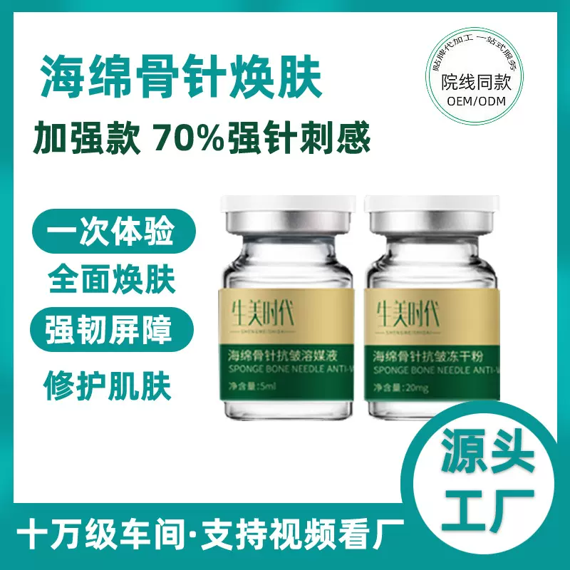 海绵微针套盒美容院专用小绿膜海藻微针微晶骨针矽针焕肤冻干粉套