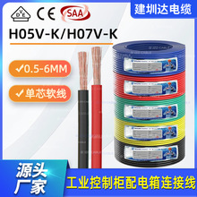 h07v-k�W���J�C�~о��RV0.75/1/1.5/2.5/4/6ƽ��������Ӿ�H05V-K