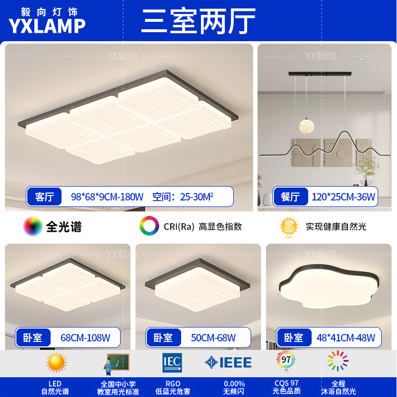 Luz de techo moderna y simple atmósfera 2025 nueva casa creativa Zhongshan paquete de lámparas de sala de estar lámpara principal