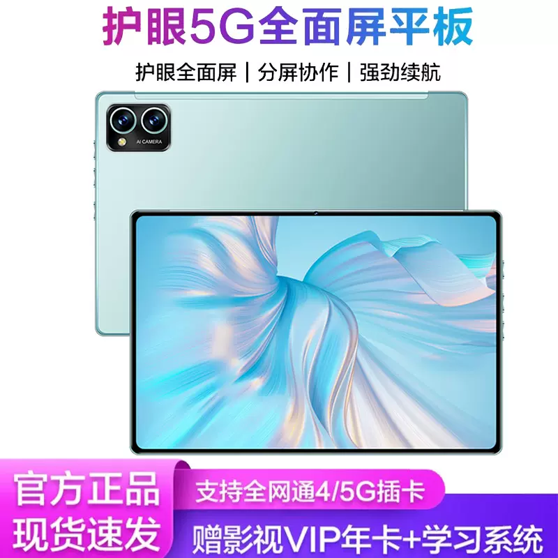 工厂定制各种尺寸骁龙安卓平板电脑学习机二合一手机触屏