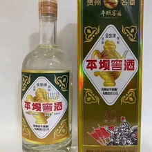平坝窖酒70年代复古版54度500ml兼香浓酱药型白酒
