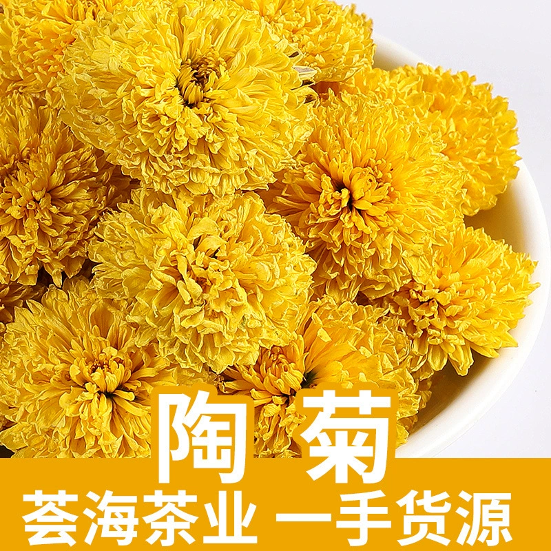 25 лет опыта в производстве чая из хризантемы, желтой хризантемы, персиковой хризантемы, желтой хризантемы Уюань, новых цветов, хризантемы «пинг-понг», желтой хризантемы Хусинг от производителя.