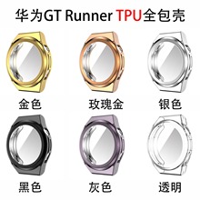 适用于华为GT Runner手表保护壳GT3 SE电镀tpu全包软壳表壳保护套