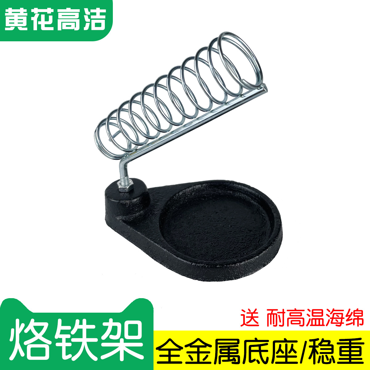 Free shipping soldering iron rack electric rack bracket heavy metal…