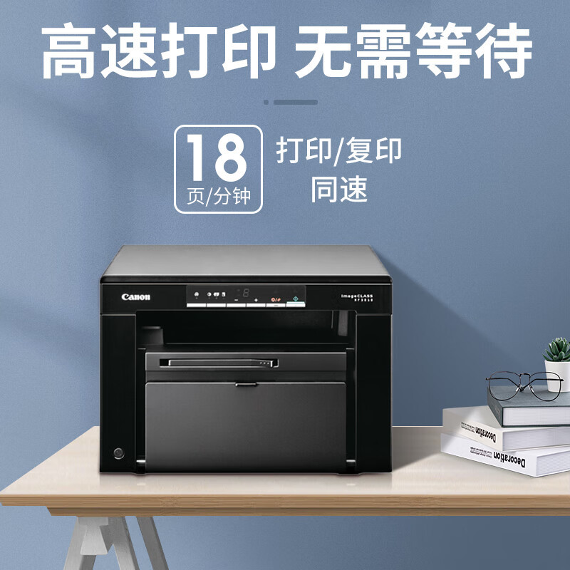 Canon iC MF3010 A4 impresora láser en blanco y negro, copia y escaneo en todo uno para casa, oficina pequeña