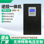 光伏逆控一体机LMI-3KW~7KW纯正弦波 LCD 显示家用储能逆变控制器