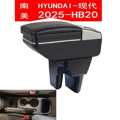 Suitable for Modern Hb20 Armrest Box South American Model Center Console Storage Box Modified 2025 Hb20 Armrest Box (Armrest box)