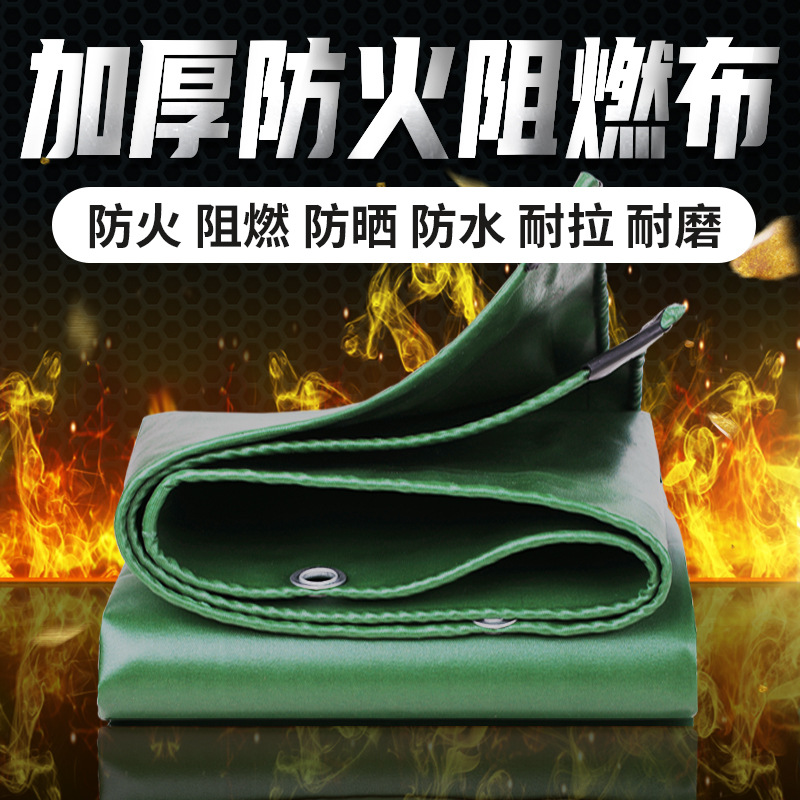 加厚防水防晒篷布雨布批发 耐高温耐寒帆布油布 阻燃防火货车篷布