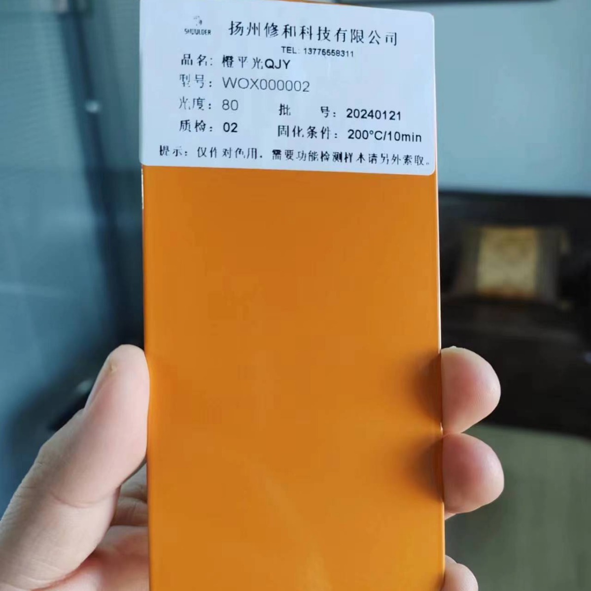 环氧聚酯树脂热固性粉末涂料户内外喷塑粉橙色平光