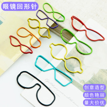 亚马逊热销彩色眼镜回形针异形趣味回纹针万字夹创意曲别针批发定