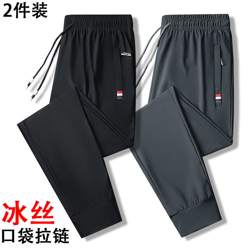 Men's silk summer thin quick dry breathable trousers