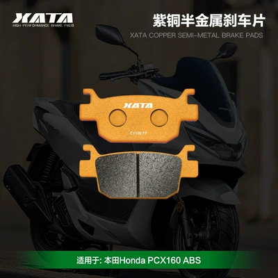 XATA semi-metal brake pads Tormoz supportları - 1-back-pair-copper-semi-metal