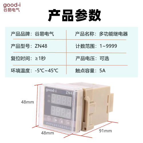 Multifunctional relay ZN48 ZN72 intelligent time counting timer tachometer accumulator 220V 24V