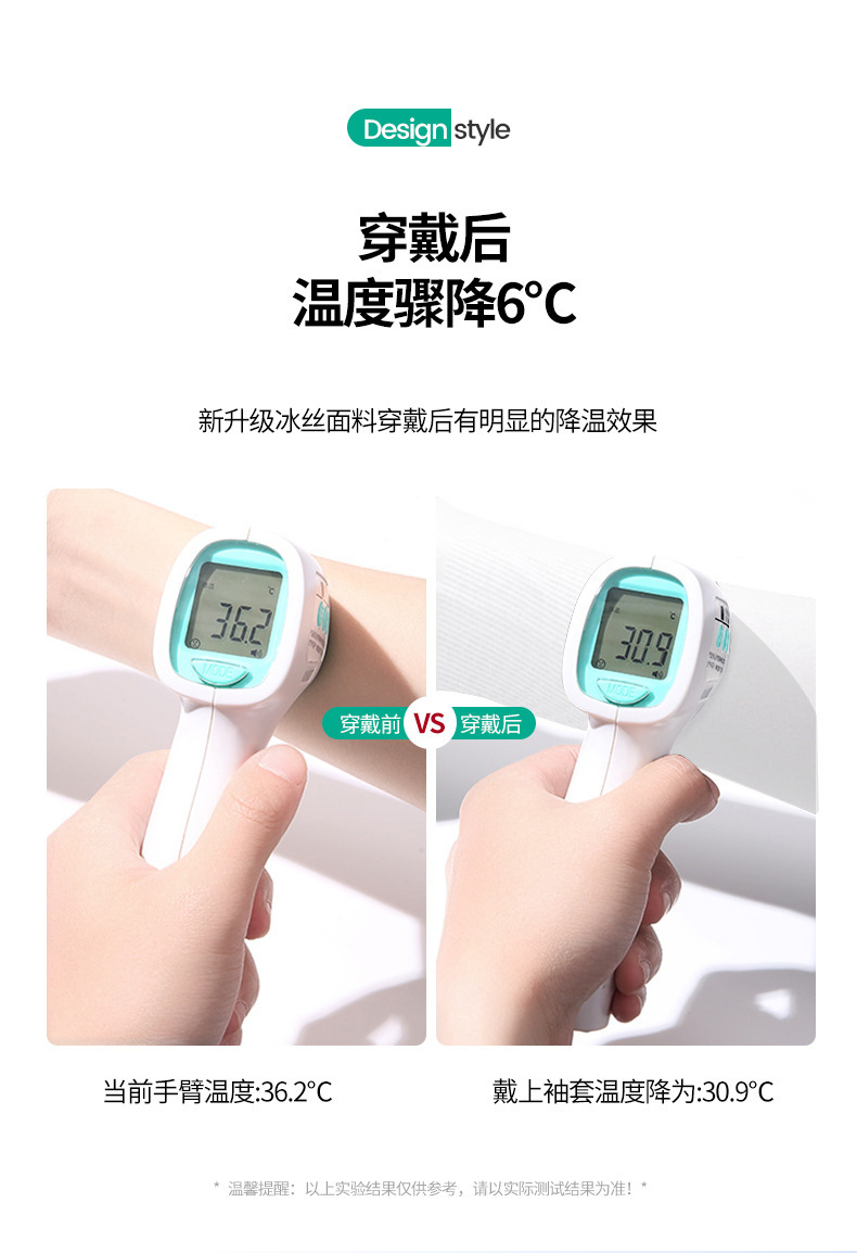 无缝冰袖1详情页_4