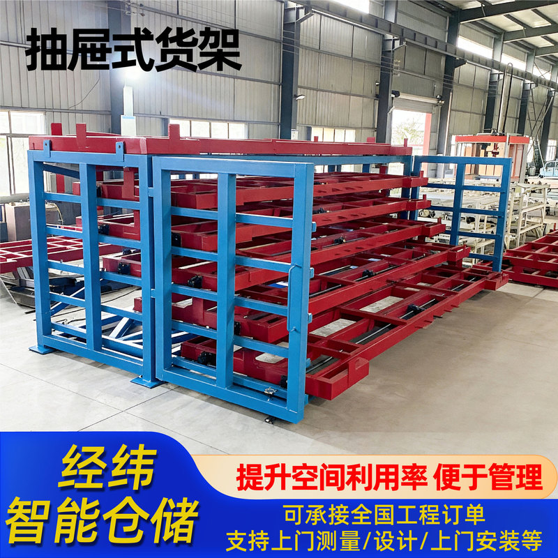 Intelligent Three-Dimensional Warehouse Heavy-Duty Modular Shelves with Laser Trusses Combined with Automated Three-Dimensional Sheet Metal Storage