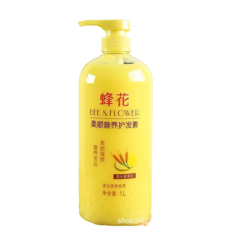 支持代发蜂花营养护发素毛躁干枯发质保湿-量大可谈|undefined