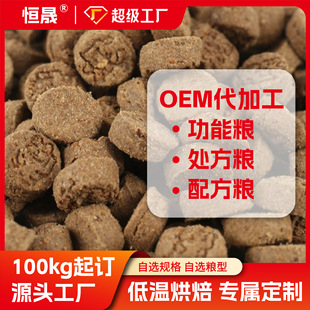Oem Customized Full-Price Fresh Meat Grain-Free Dog Food Low-Temperature Baking Large and Small Adult Puppies General Factory Wholesale Kennel