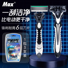 一次性剃须刀手动刮胡刀男士套装旅行定制替换刀头6层刀片除毛刀