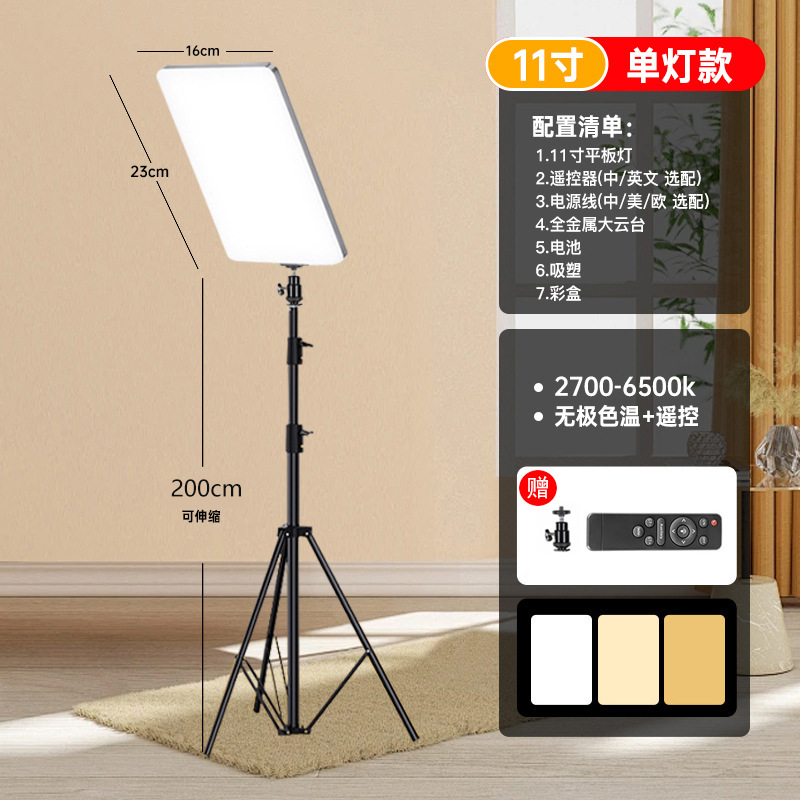 11 인치 [베스트셀러 품목] [3 색 하이라이트 높은 색상] 단일 램프 바닥 모델