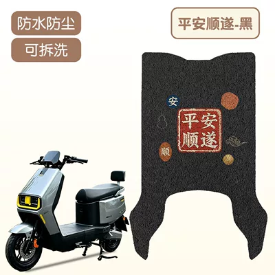 Electric vehicle foot mat mats, electric vehicle foot pedal mats - peace-and-smoothnesswaterproof-silk-loop-original-car-pattern