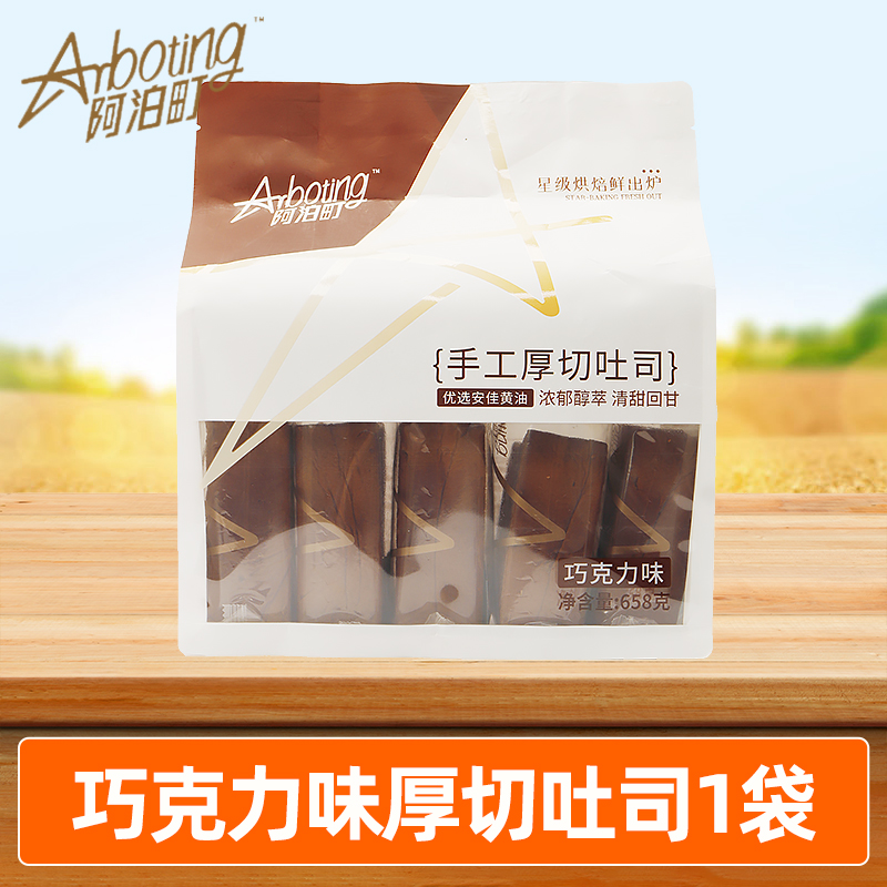 초콜렛 두껍게 썬 토스트 658g*1봉 [총 7개]-10g