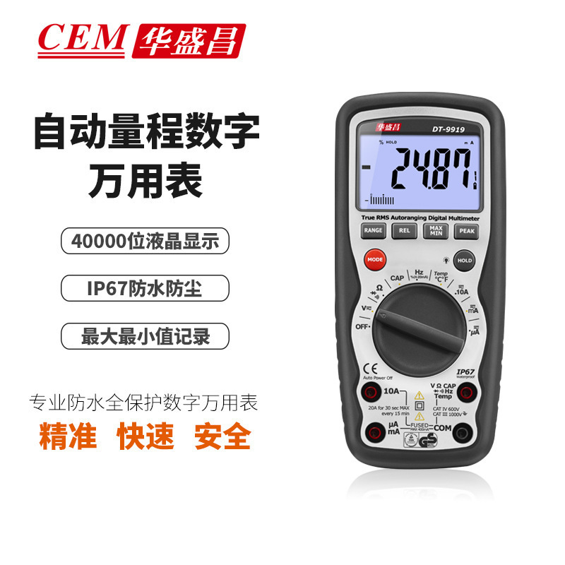 CEM华盛昌厂家直销 DT-9919专业防水全保护数字万用表 正品保证