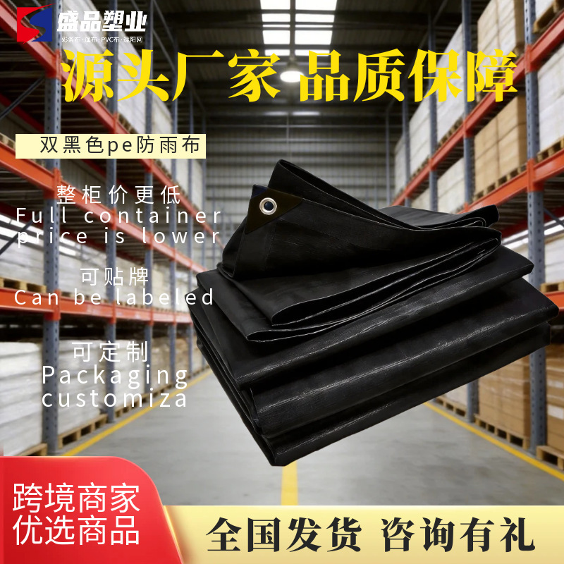 Wholesale Custom Sunshade and Rainproof Cloth, Thickened Durable Waterproof Cloth, Outdoor Camping Mat, Amazon Tarp Wholesale Custom Sunshade and Rainproof Cloth, Thickened Durable Waterproof Cloth, Outdoor Camping Mat, Amazon Tarp