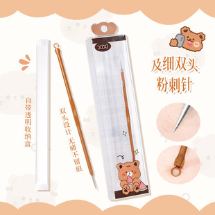 Xixi Acne Needle Is Compact and Portable, Facial Acne Closed-Mouth Needle Comes with Storage Box, Makeup Cleaning Tool, Affordable for Students
