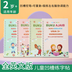 クロスボーダーのインドネシア語の練習字は子供の溝の字を貼って手本を書いています。