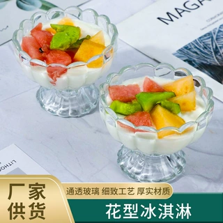 花瓣透明玻璃冰淇淋杯创意家用奶茶甜品杯子酸奶沙拉雪糕冰激凌碗