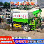 新能源电动四轮洒水车 8方高压冲洗除尘 市政环卫绿化喷洒车