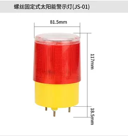 交通警示灯;路障